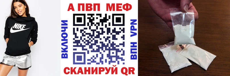 Alpha-PVP мука  как найти наркотики  Урай 