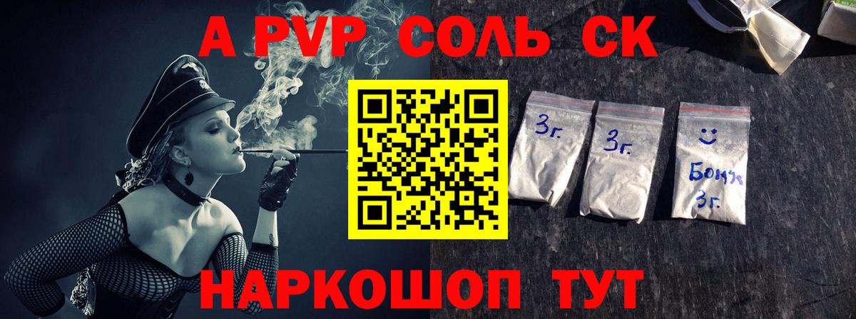 Альфа ПВП кристаллы  что такое   Урай  Alpha-PVP 
