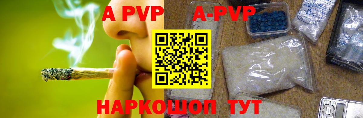 Alpha PVP Соль Урай
