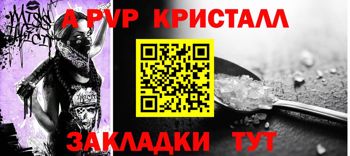 Урай  А ПВП СК  Вход с VPN  магазин  наркотиков  APVP СК 