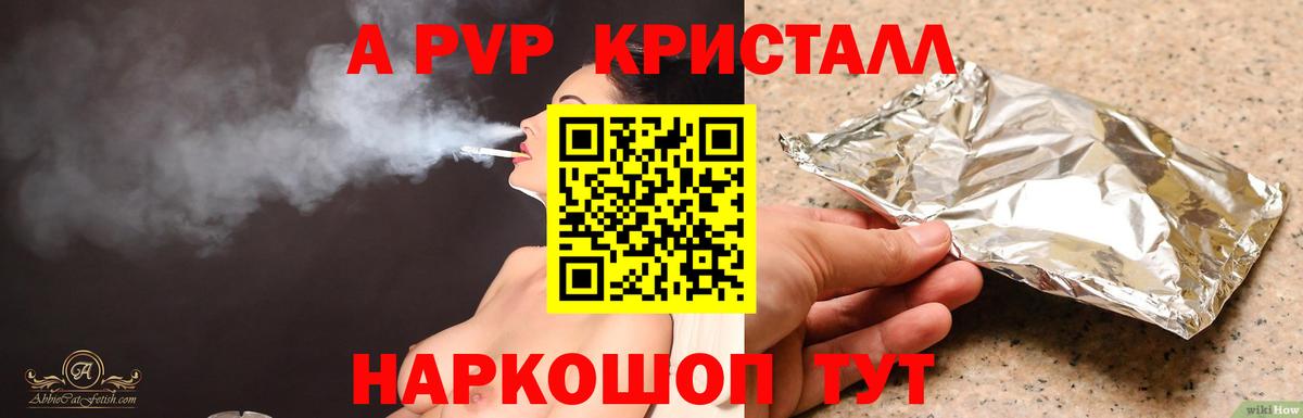Alpha-PVP крисы CK Урай