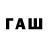 Кодеиновый сироп Lean напиток Lean (лин) Artur Khazetdinov