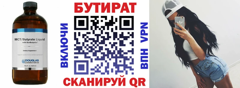 продажа наркотиков Урай БУТИРАТ BDO
