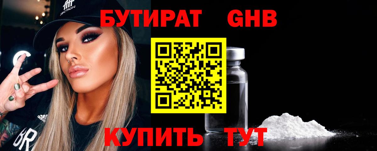 БУТИРАТ оксана  Вход с VPN  БУТИРАТ  Урай 