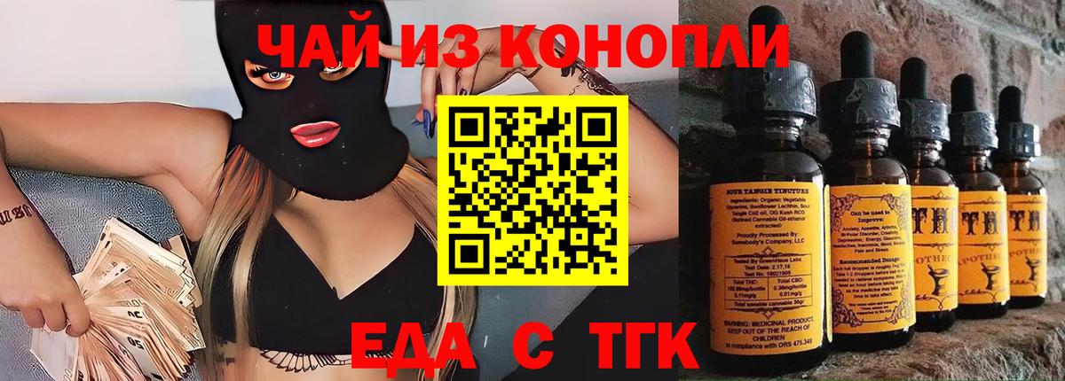 Cannafood марихуана  Урай 