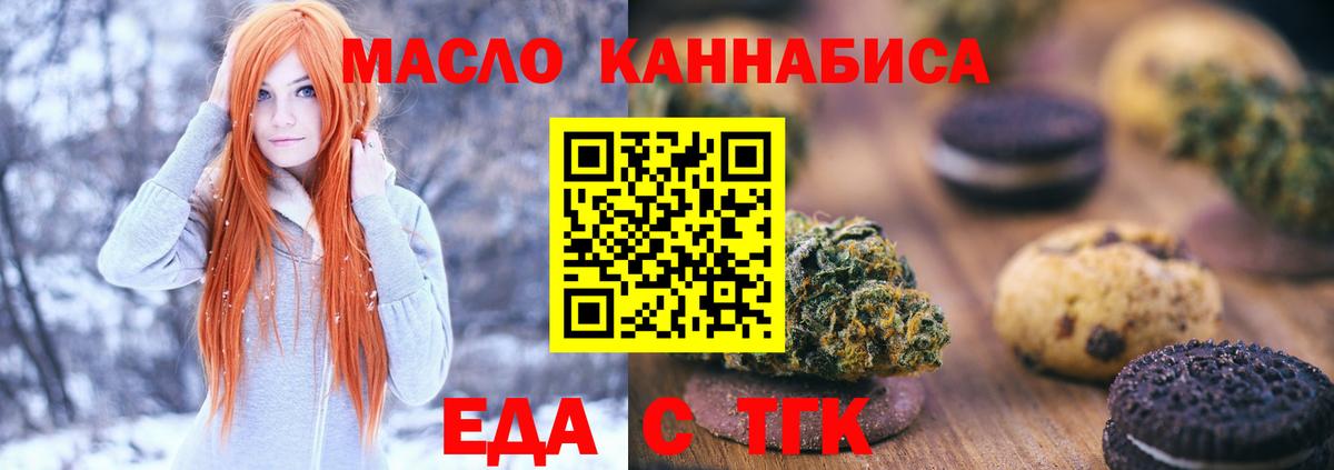 Урай  Печенье с ТГК марихуана  Вход с VPN 