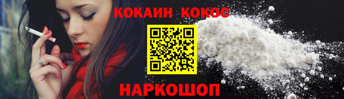 КОКАИН Эквадор  Вход с VPN  Урай  КОКАИН FishScale 