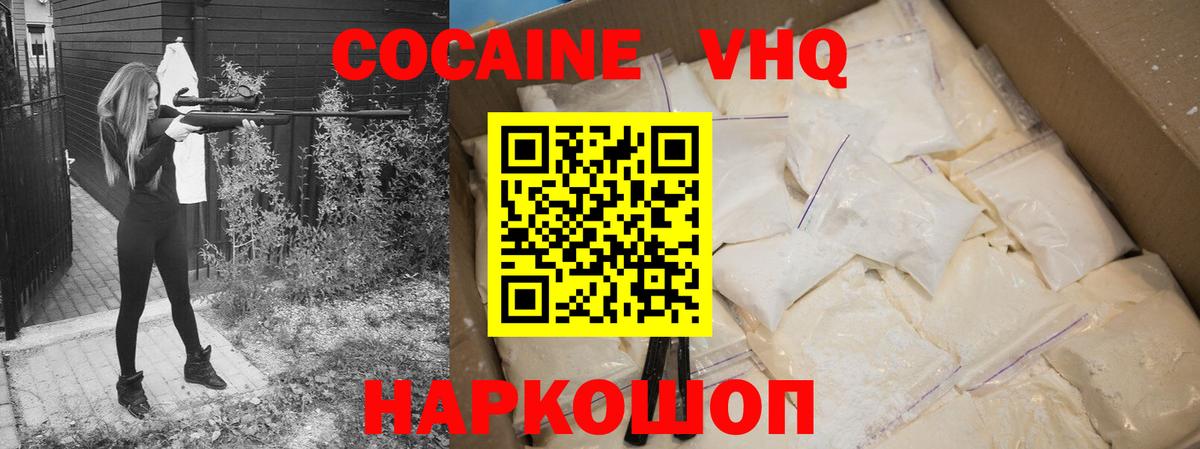 Кокаин 99% Урай