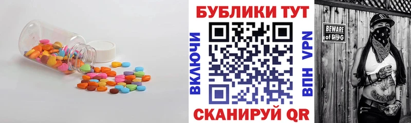 Экстази круглые  Урай 