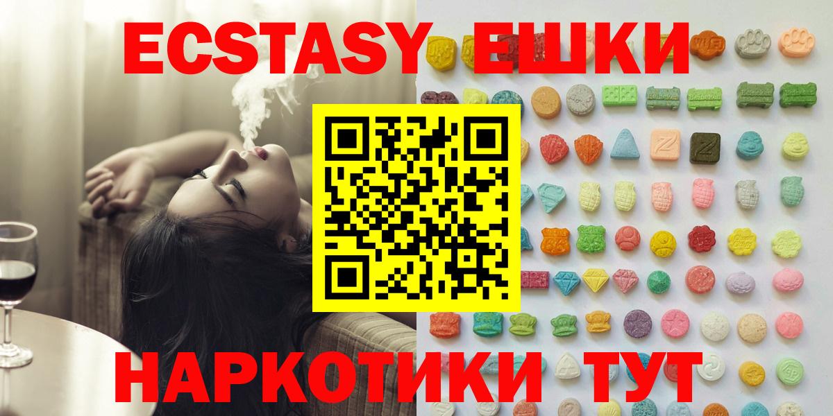 купить наркоту  ЭКСТАЗИ  Урай  Вход с VPN  Экстази Дубай 
