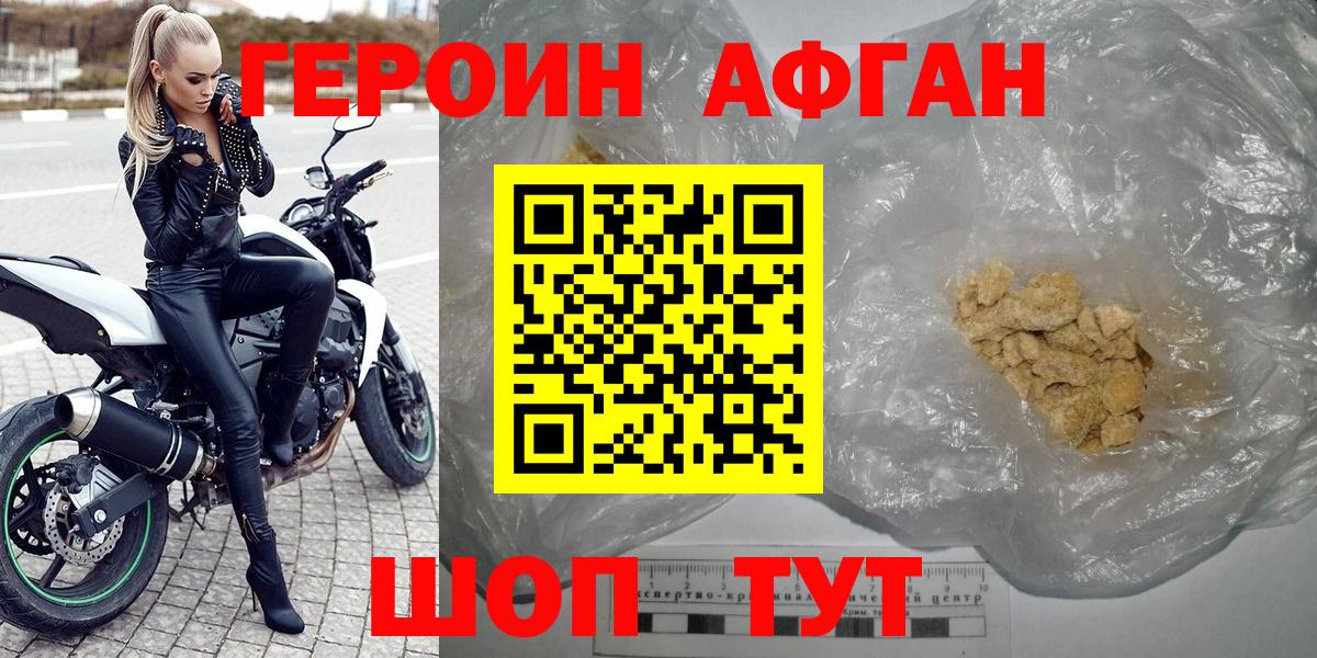 ГЕРОИН белый Урай