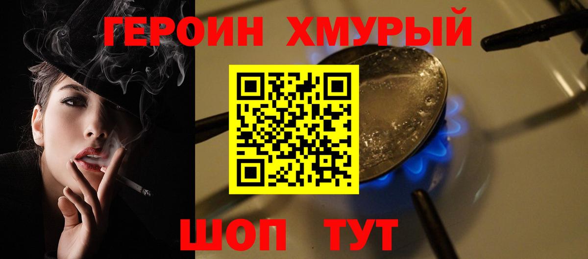 ГЕРОИН герыч  Урай 