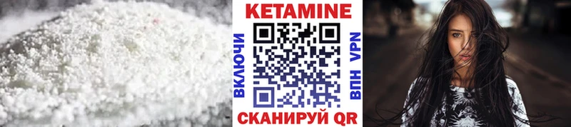 КЕТАМИН ketamine  даркнет формула  Урай  kraken ССЫЛКА 