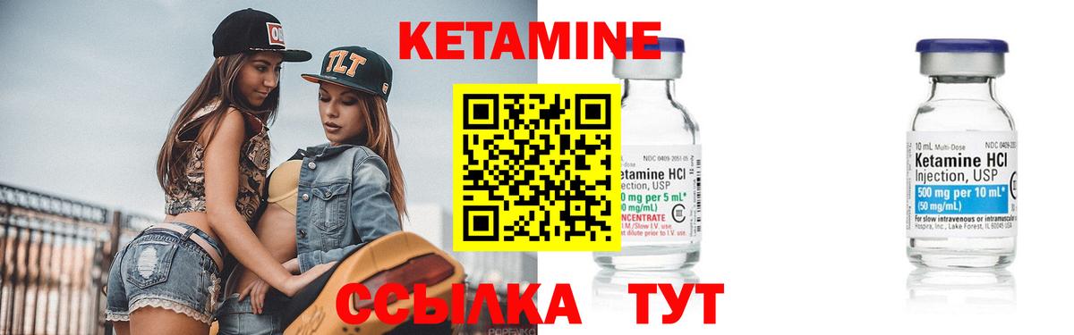 Кетамин ketamine  Урай  КЕТАМИН VHQ 