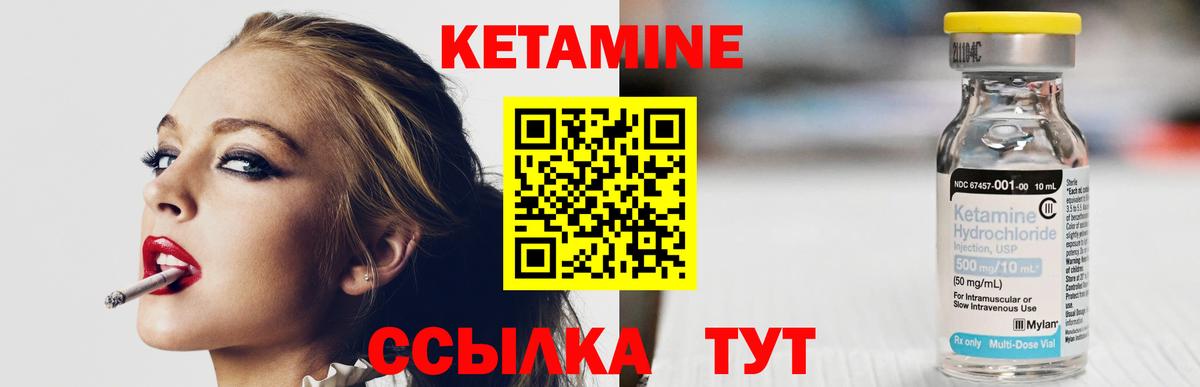 Кетамин ketamine  Вход с VPN  КЕТАМИН ketamine  Урай 