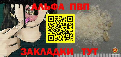 apvp Апшеронск