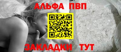 apvp Апшеронск