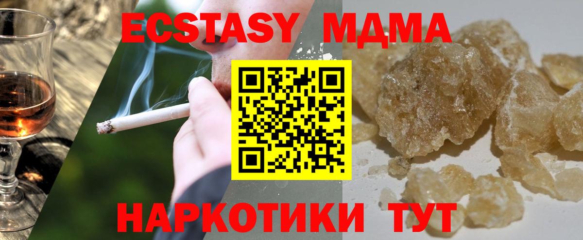 Урай  МДМА VHQ  МДМА  Вход с VPN 