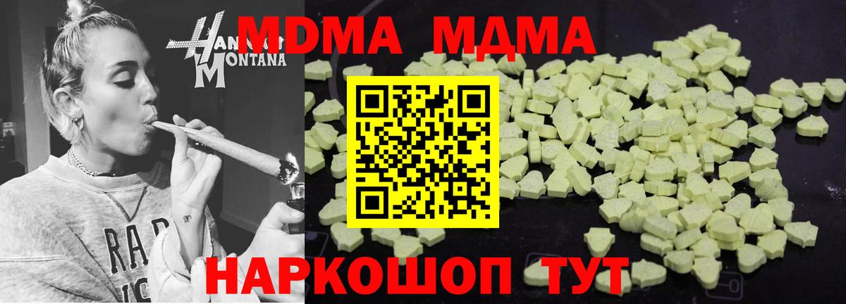МДМА кристаллы  Урай  MDMA молли 