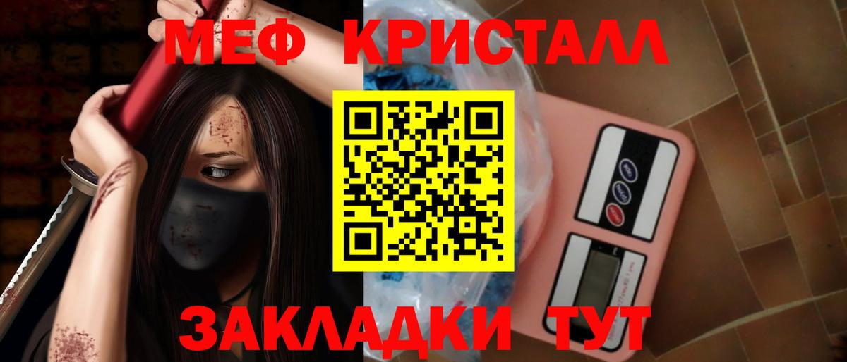 МЕФ мяу мяу  Меф мяу мяу  Урай  Мефедрон  Вход с VPN 