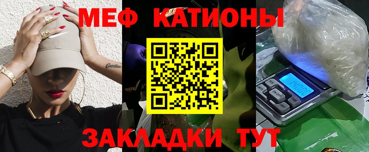 МЯУ-МЯУ mephedrone  Урай  Мефедрон  МЕФ mephedrone 