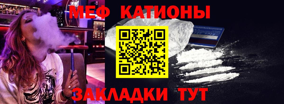 МЕФ мука Урай