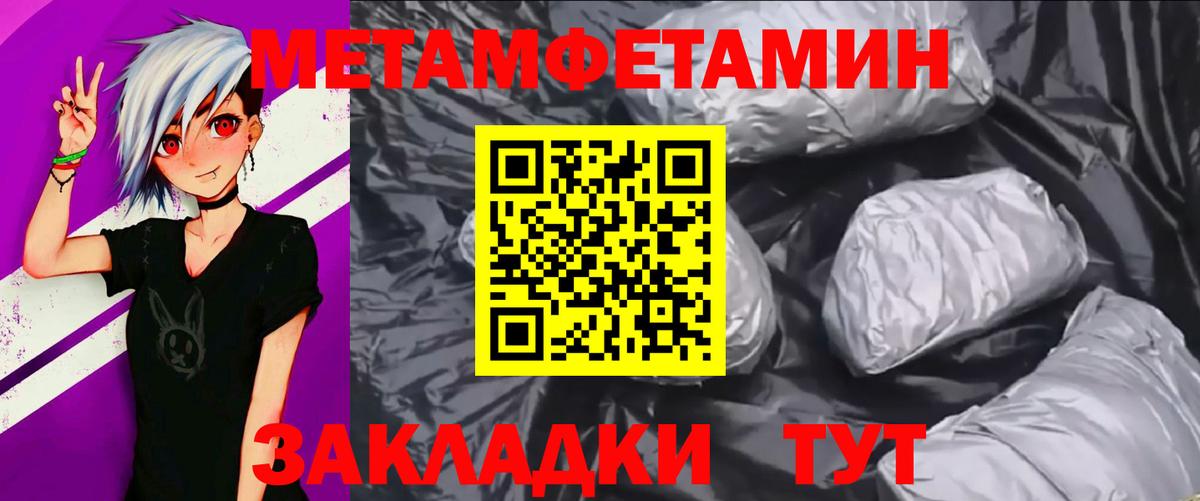 МЕТАМФЕТАМИН винт Урай