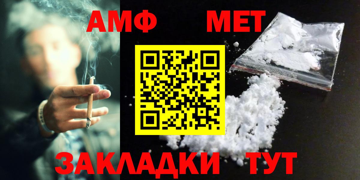 МЕТАМФЕТАМИН винт Урай