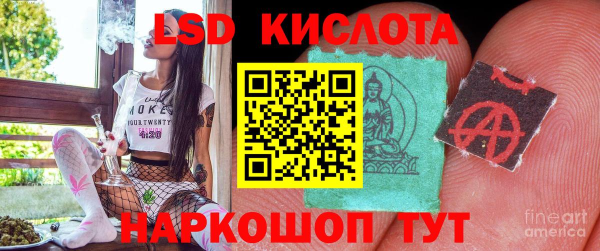 Наркотические марки 1,8мг Урай