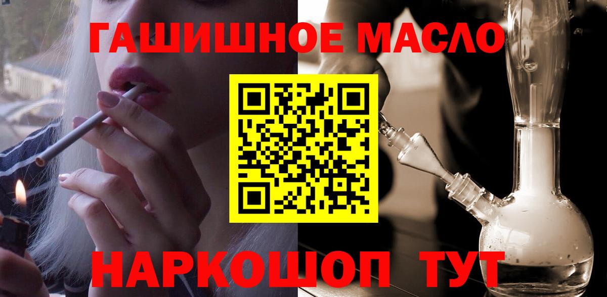 ТГК вейп с тгк Урай