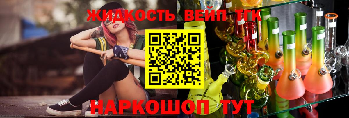 Дистиллят ТГК жижа  Вход с VPN  Урай 